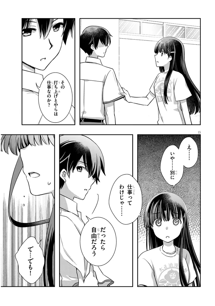 MAMAHAHA NO TSUREGO GA MOTO KANODATTA Chap 70 - Pic 15