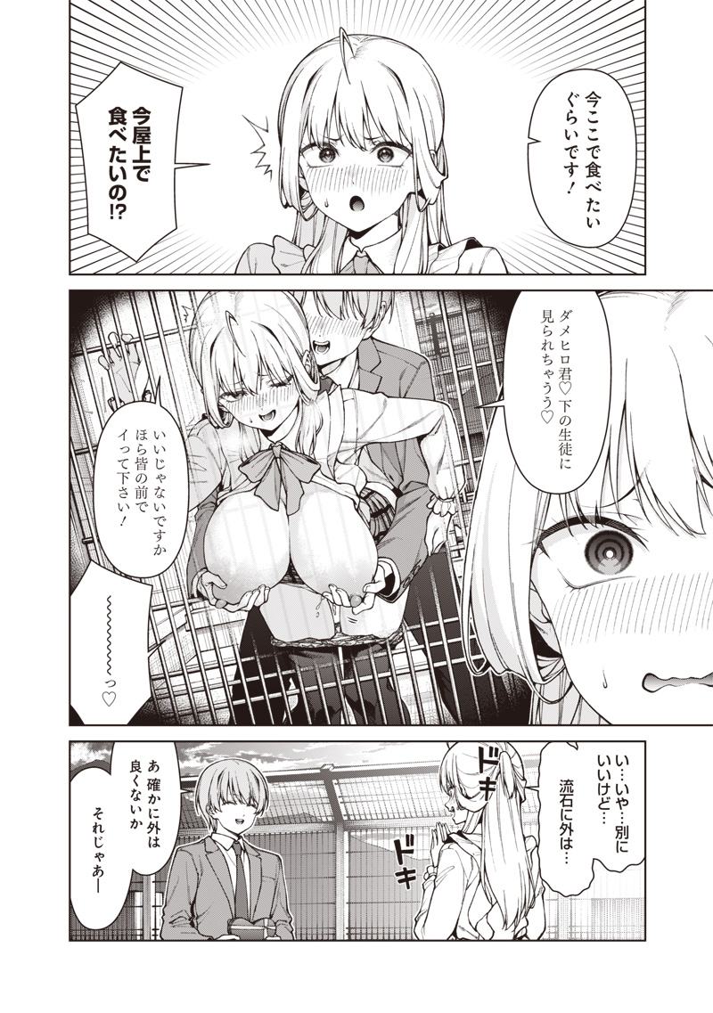 ANATA-TACHI SOREDEMO SENSEI DESU KA! Chap 41 - Pic 16