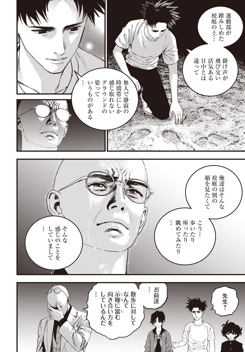 BUG EGO Chap 25 - Pic 16
