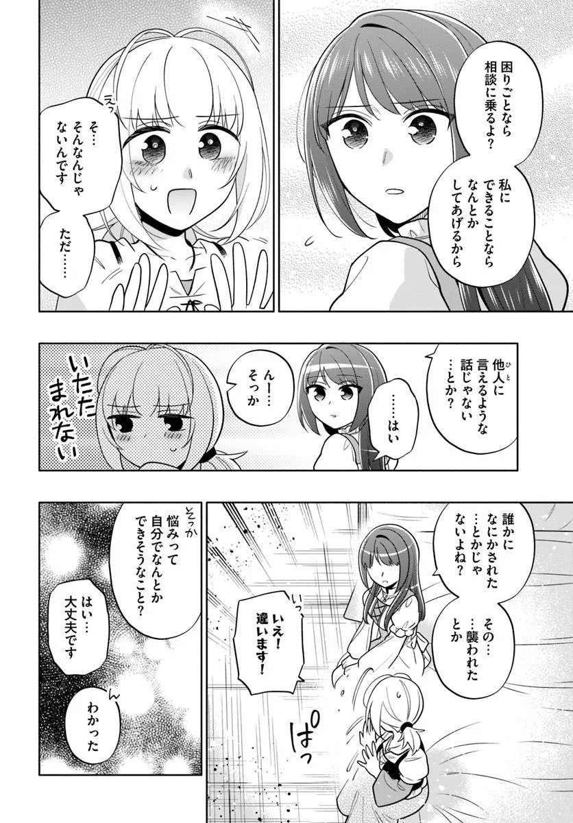 TAKARAKUJI DE 40-OKU ATATTANDAKEDO ISEKAI NI IJUU SURU - RAW Chap 105 - Pic 16