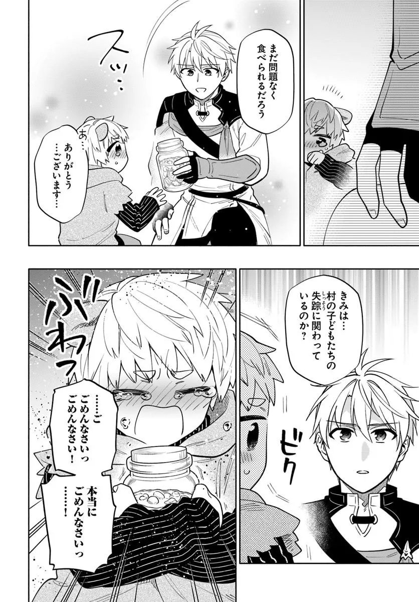 TEIKOKU SAIKYOU NO TENSAI KISHI, BOUKENSHA NI AKOGARERU - RAW Chap 11 - Pic 16