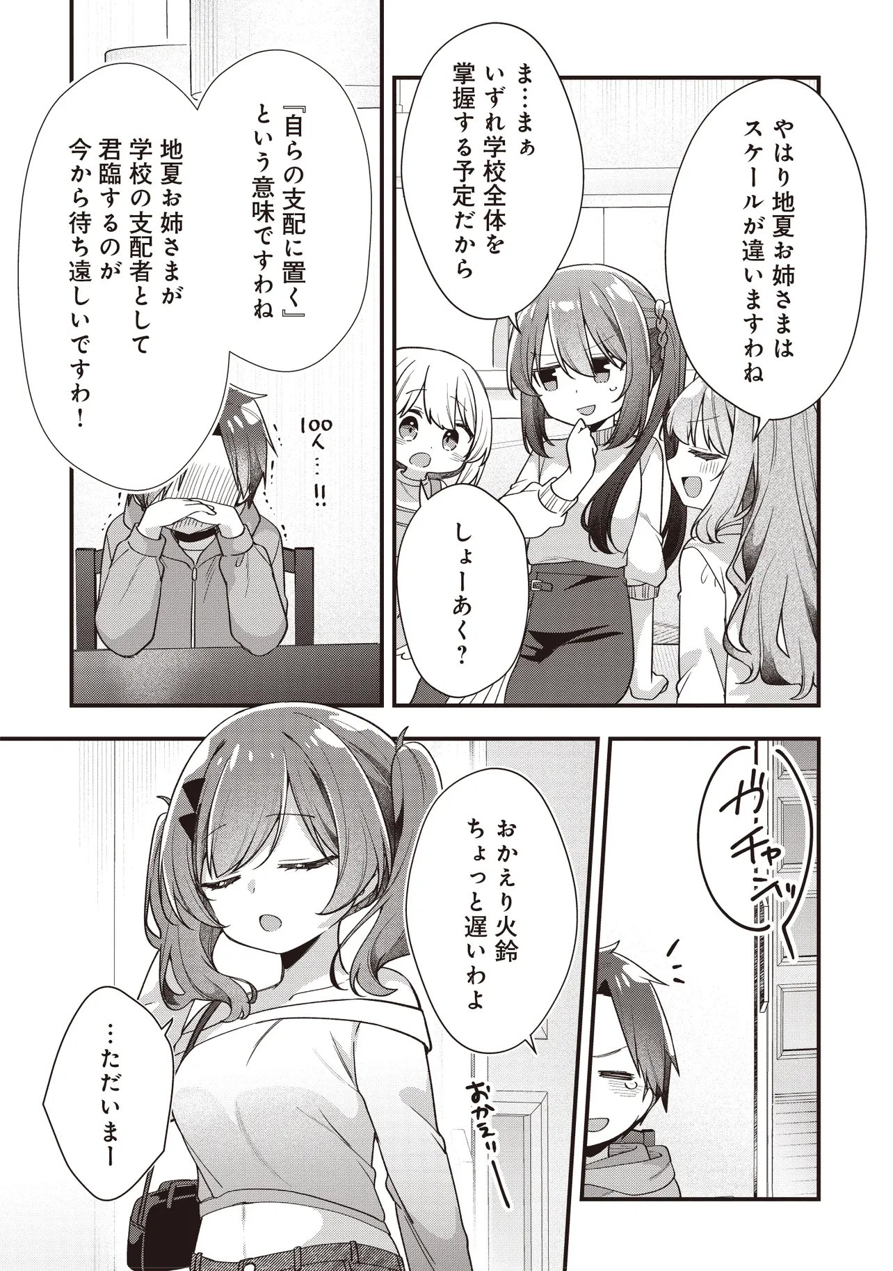 GIMAI 5-NIN IRU Chap 6.2 - Pic 16
