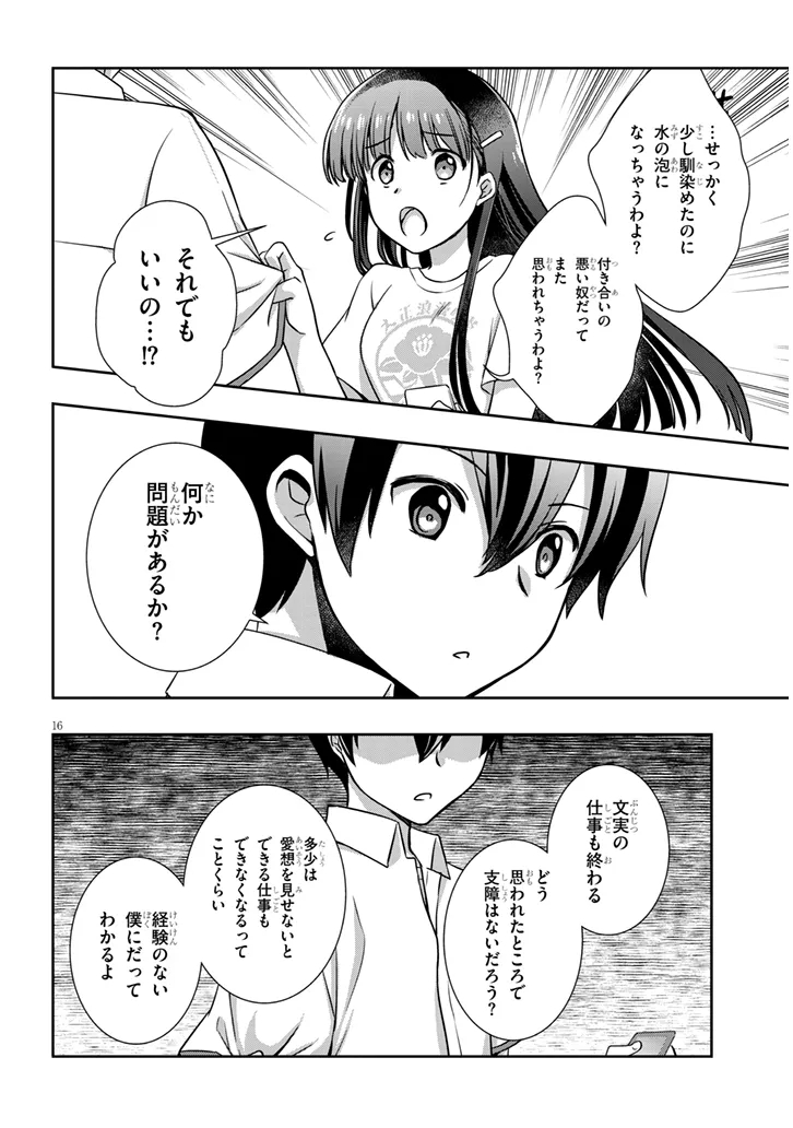 MAMAHAHA NO TSUREGO GA MOTO KANODATTA Chap 70 - Pic 16
