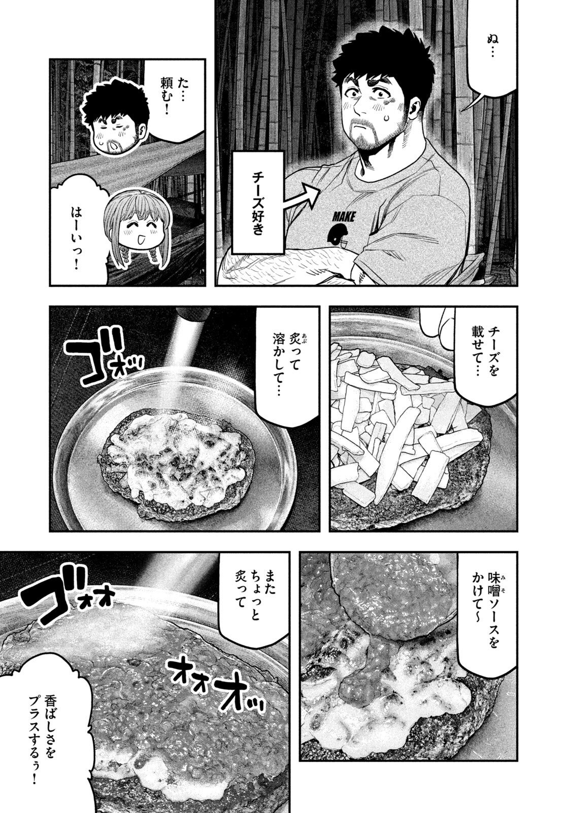 Solo Camping for Two Chap 176 - Pic 17