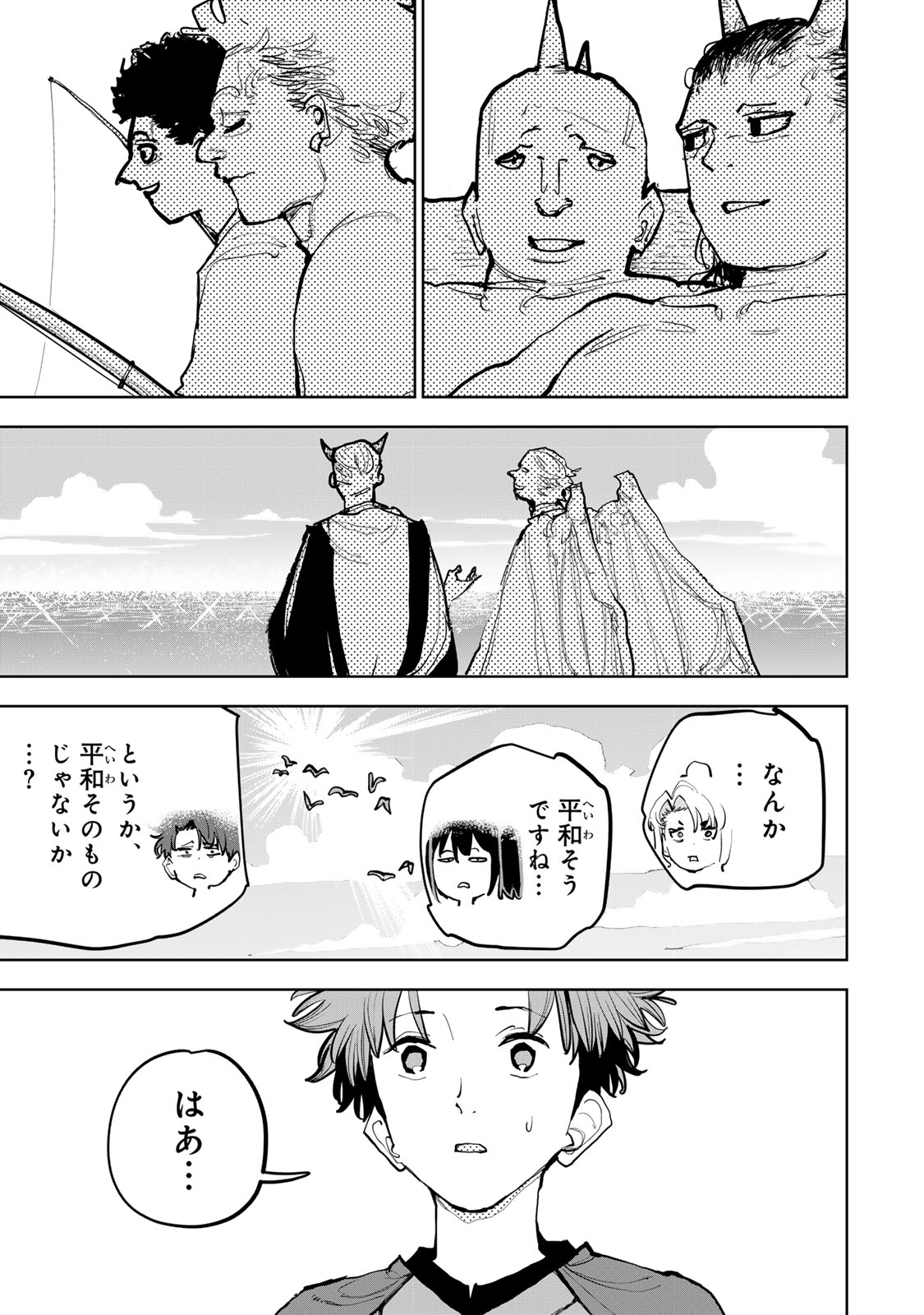 TSUIHOU SARETA CHEAT FUYOMAJUTSUSHI KIMAMA NA SECOND LIFE O OUKA SURU Chap 97 - Pic 17