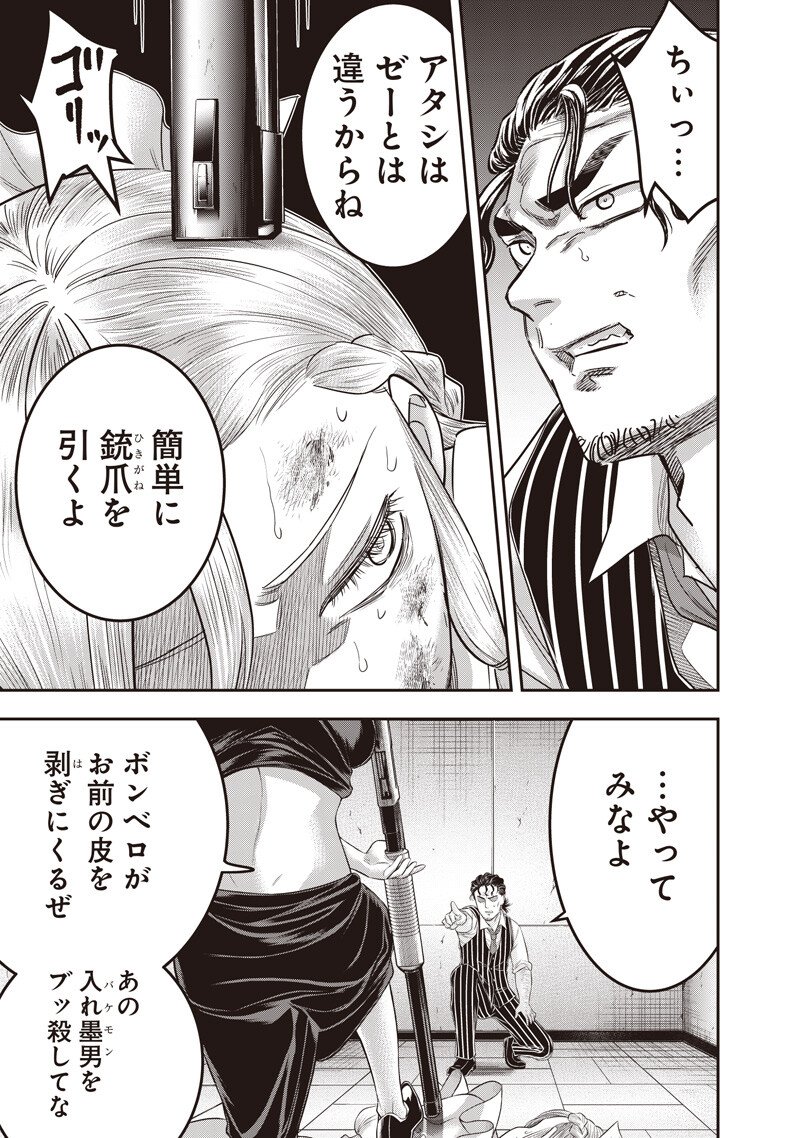 DINER - RAW Chap 268 - Pic 17