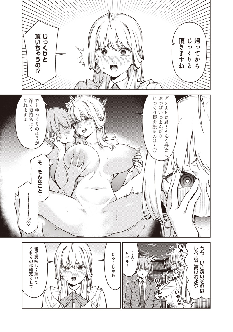 ANATA-TACHI SOREDEMO SENSEI DESU KA! Chap 41 - Pic 17