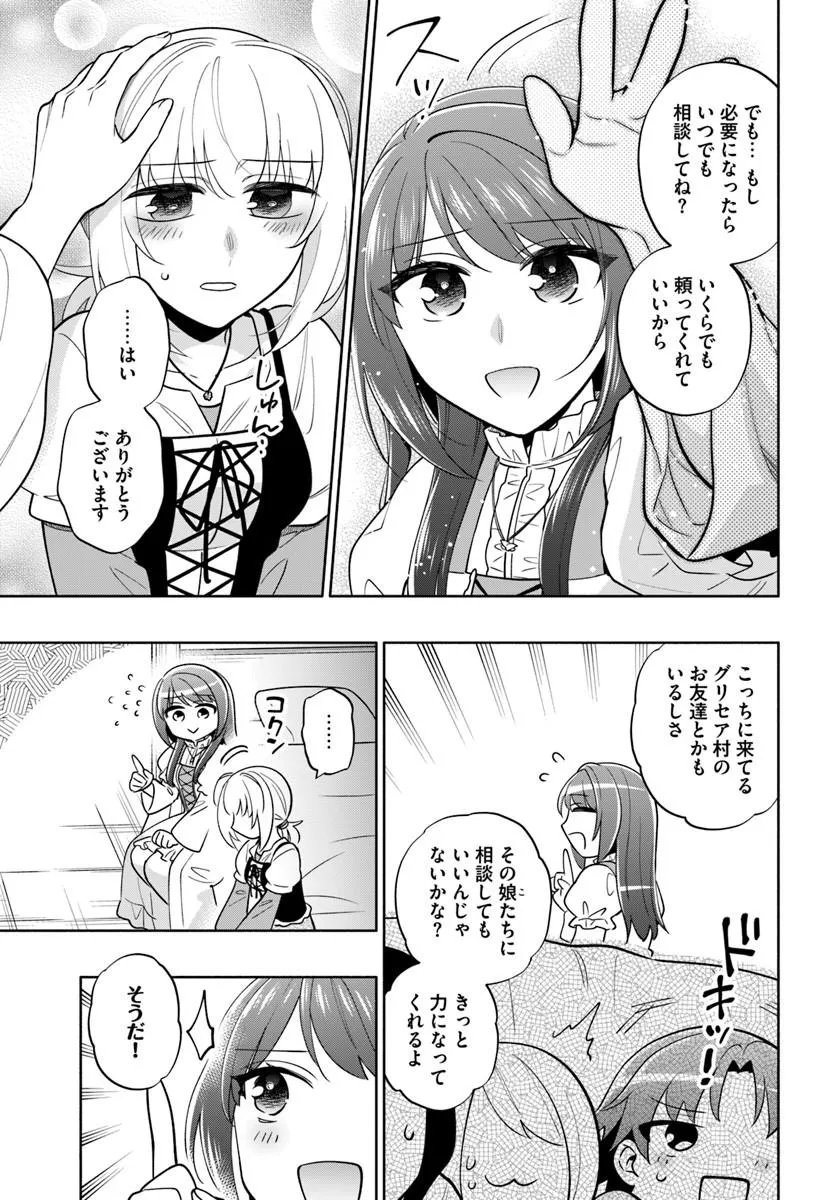TAKARAKUJI DE 40-OKU ATATTANDAKEDO ISEKAI NI IJUU SURU - RAW Chap 105 - Pic 17