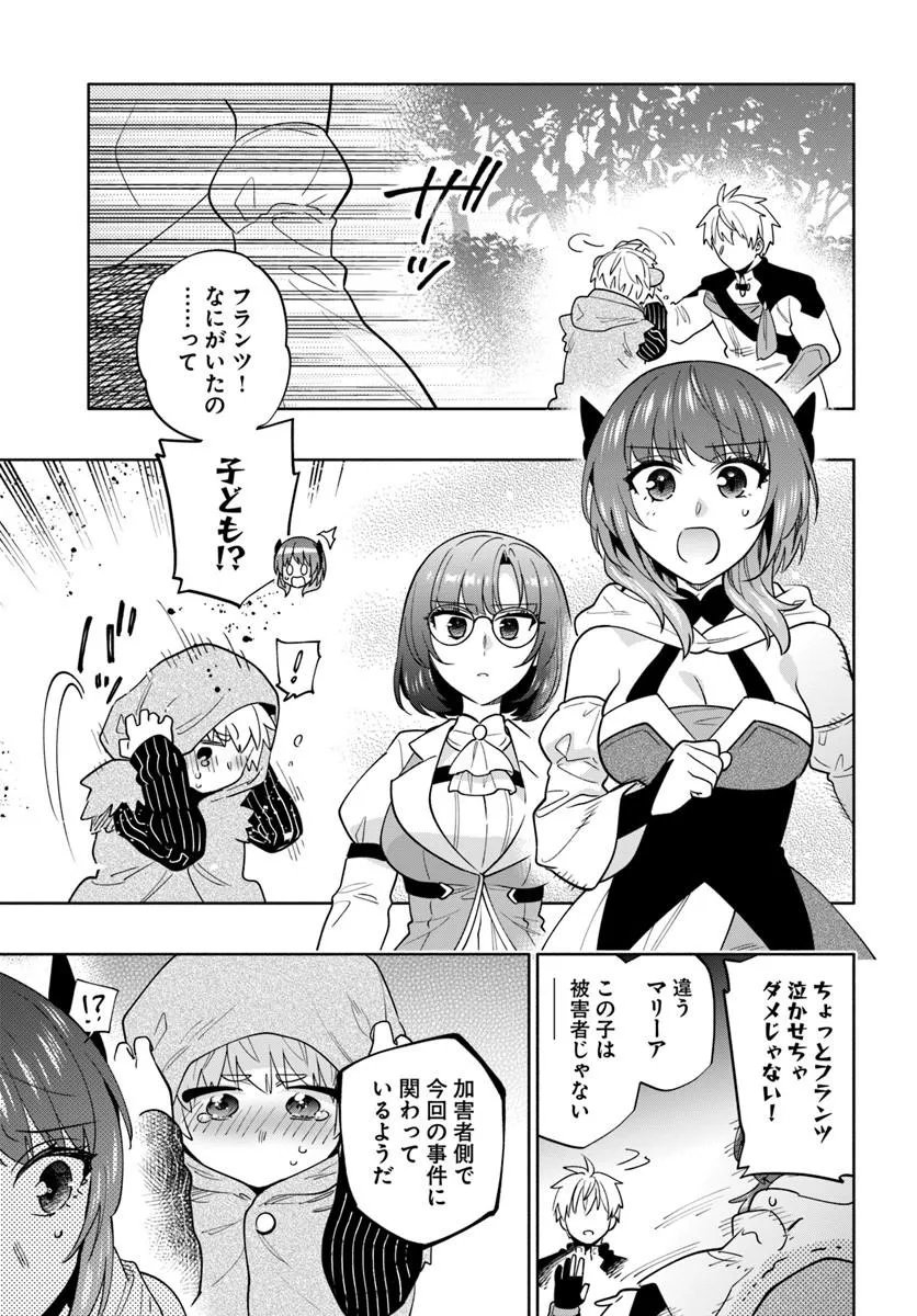 TEIKOKU SAIKYOU NO TENSAI KISHI, BOUKENSHA NI AKOGARERU - RAW Chap 11 - Pic 17