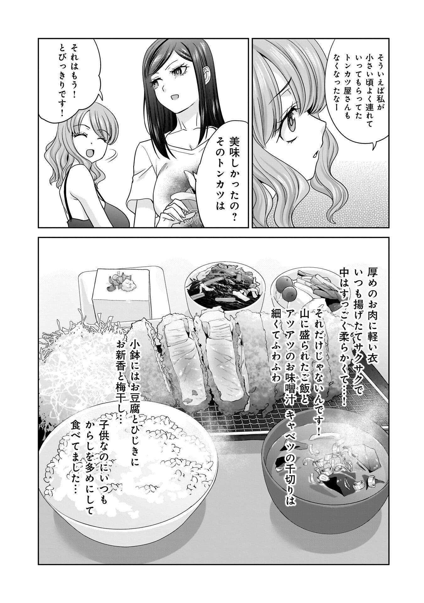 ORE IGAI, ZENNIN MUSHOKU. Chap 36 - Pic 17