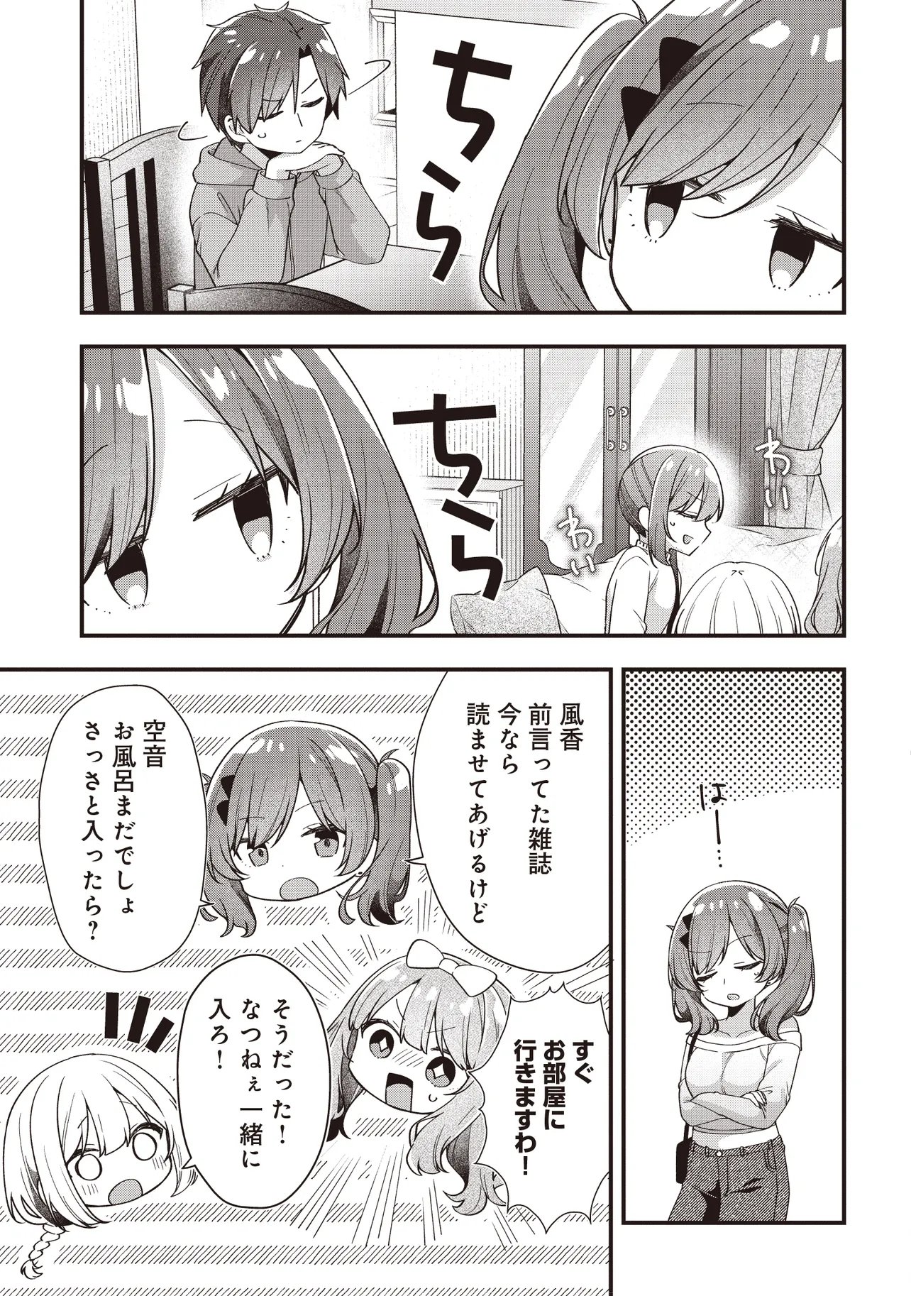 GIMAI 5-NIN IRU Chap 6.2 - Pic 17
