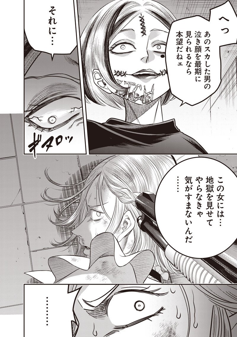 DINER - RAW Chap 268 - Pic 18