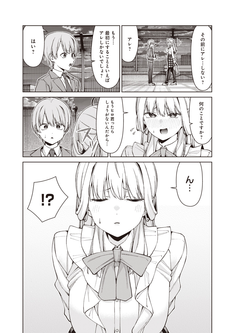ANATA-TACHI SOREDEMO SENSEI DESU KA! Chap 41 - Pic 18
