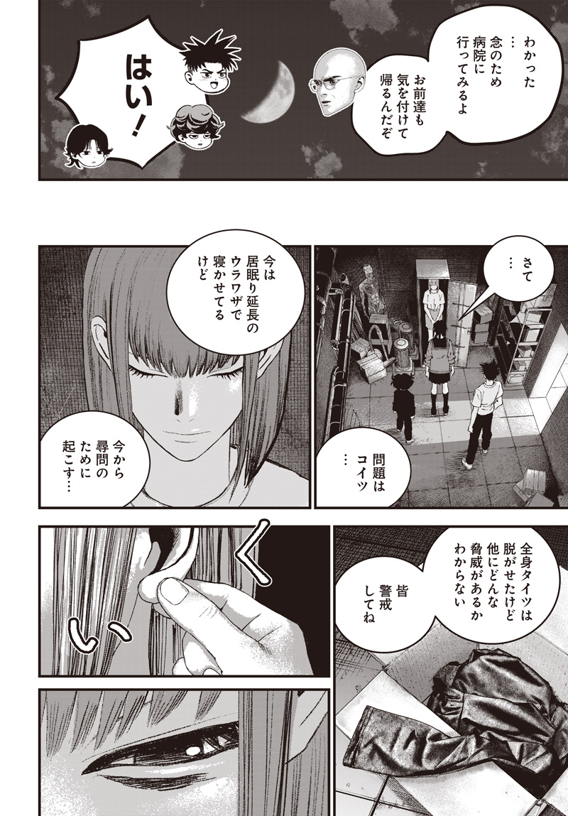 BUG EGO Chap 25 - Pic 18