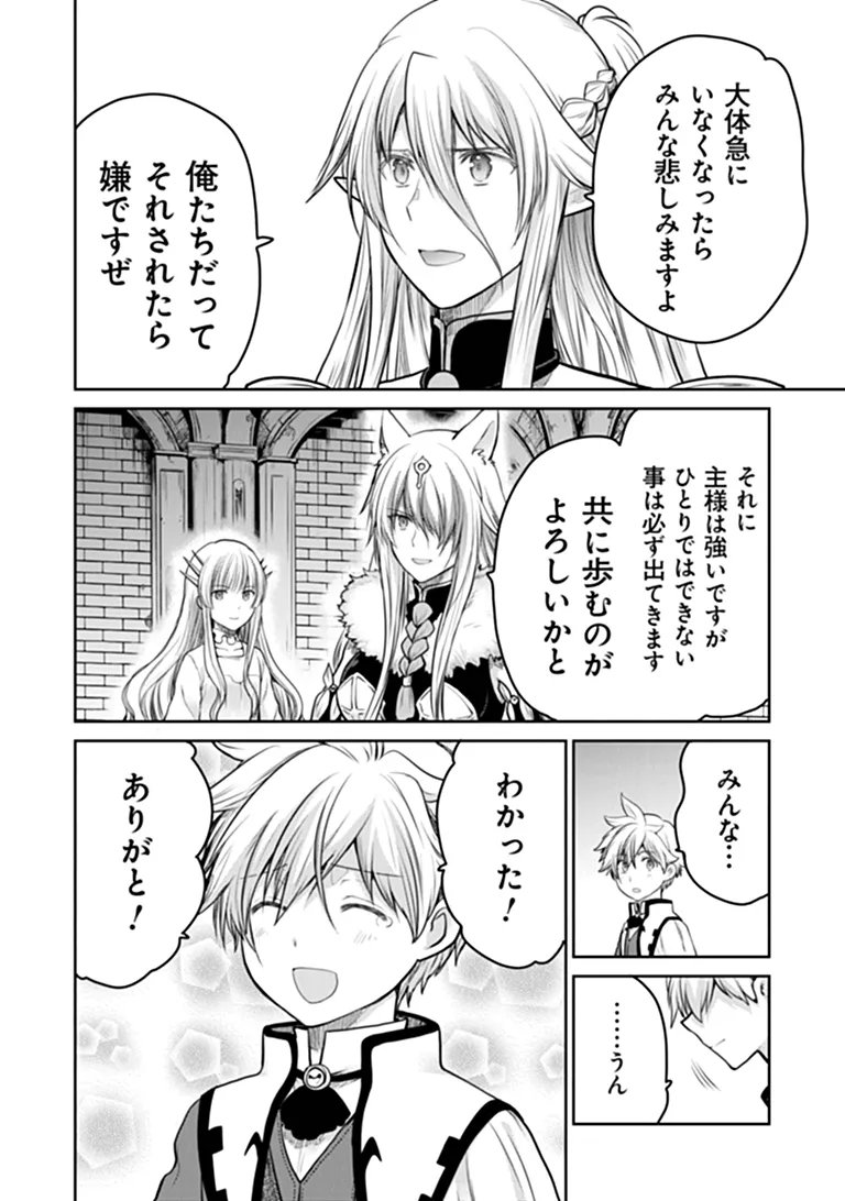 THE UNIMPLE MENTED END-STAGE ENEMYS HAVE JOINED US! (MANGA) Chap 43 - Pic 18