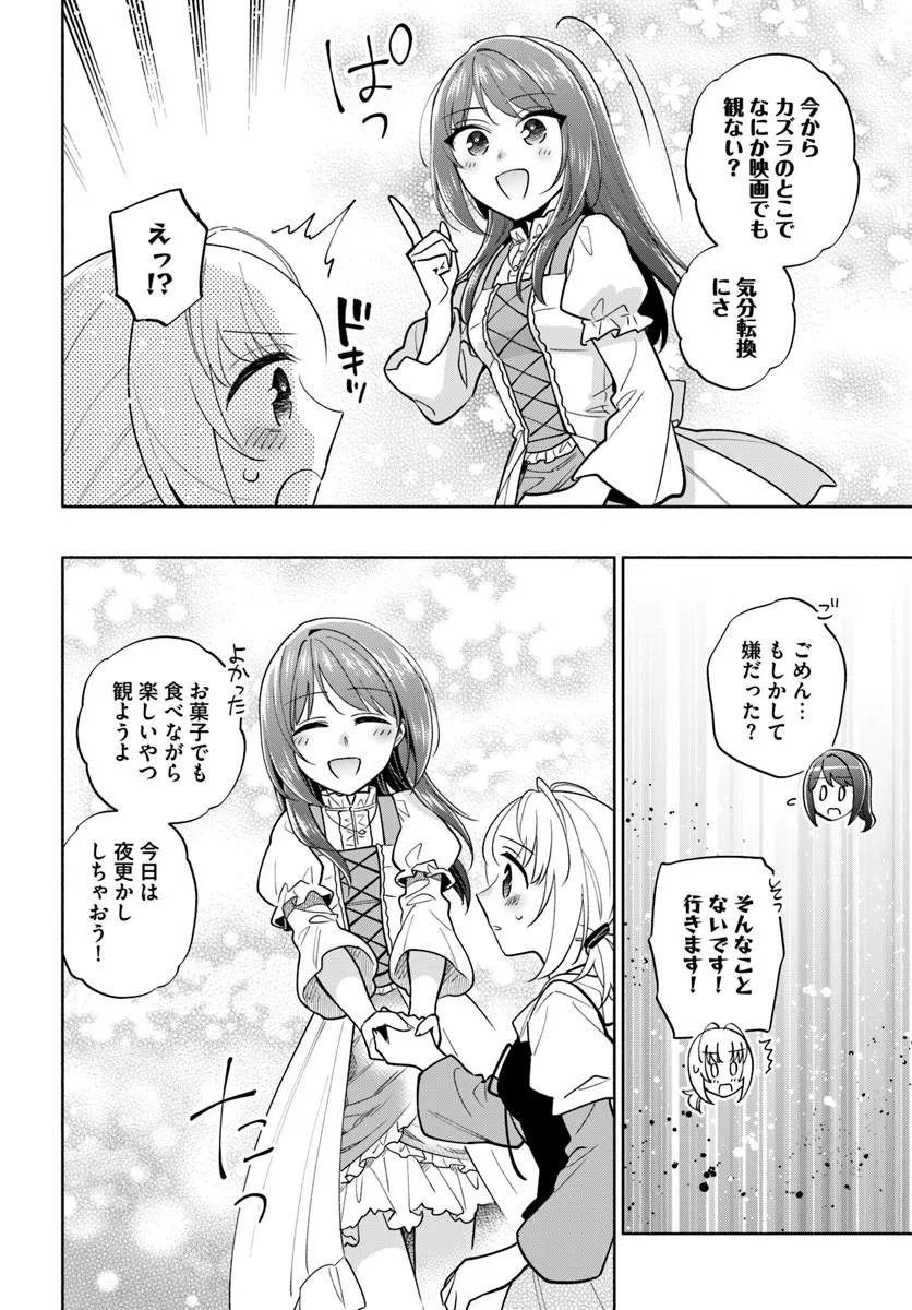TAKARAKUJI DE 40-OKU ATATTANDAKEDO ISEKAI NI IJUU SURU - RAW Chap 105 - Pic 18