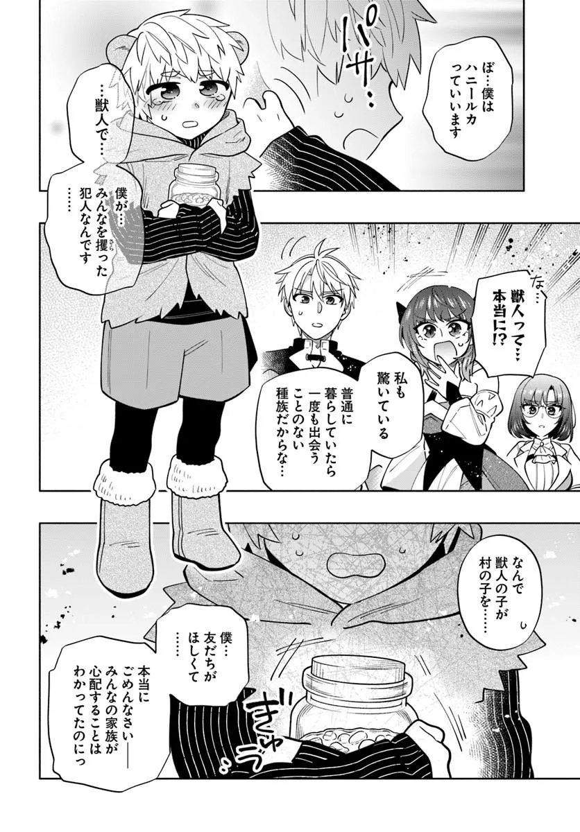 TEIKOKU SAIKYOU NO TENSAI KISHI, BOUKENSHA NI AKOGARERU - RAW Chap 11 - Pic 18