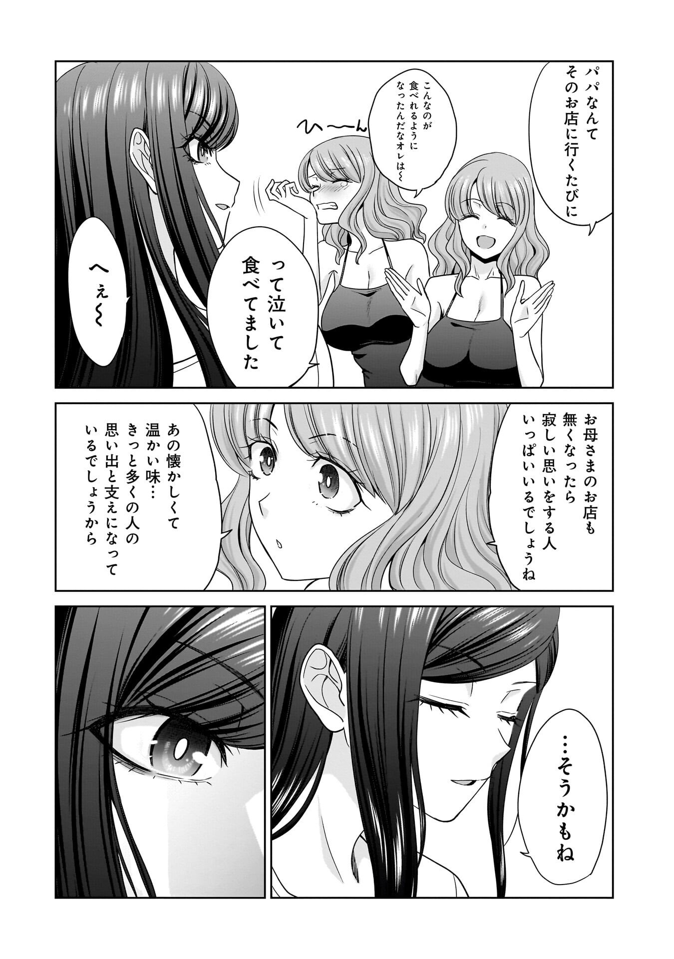 ORE IGAI, ZENNIN MUSHOKU. Chap 36 - Pic 18
