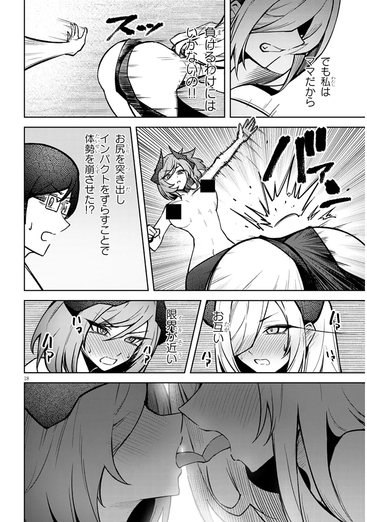 TENGOKU DE AKUMA GA BOKU WO MIWAKU SURU Chap 45 - Pic 18