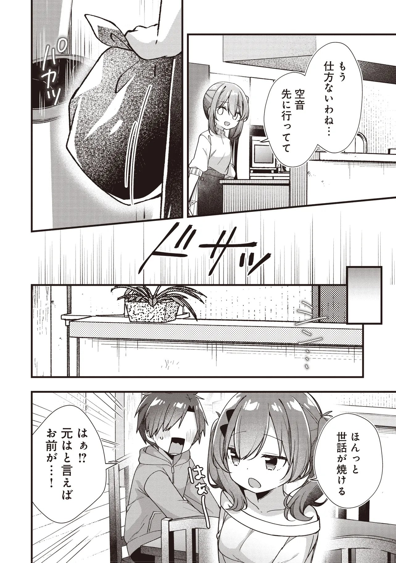 GIMAI 5-NIN IRU Chap 6.2 - Pic 18