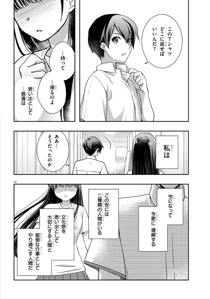 MAMAHAHA NO TSUREGO GA MOTO KANODATTA Chap 70 - Pic 18