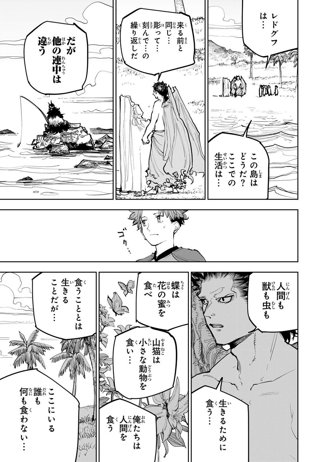 TSUIHOU SARETA CHEAT FUYOMAJUTSUSHI KIMAMA NA SECOND LIFE O OUKA SURU Chap 97 - Pic 19