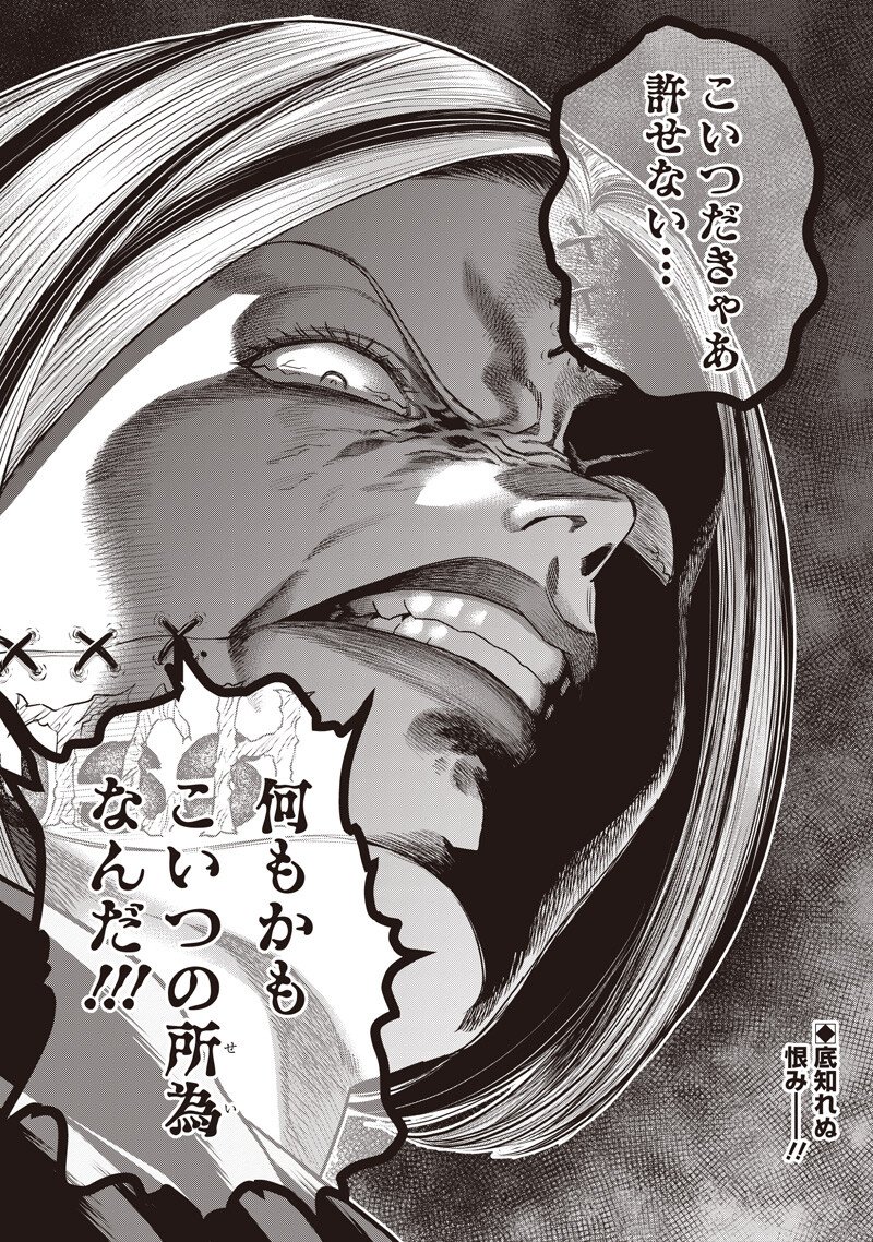 DINER - RAW Chap 268 - Pic 19