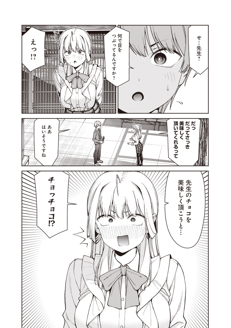 ANATA-TACHI SOREDEMO SENSEI DESU KA! Chap 41 - Pic 19