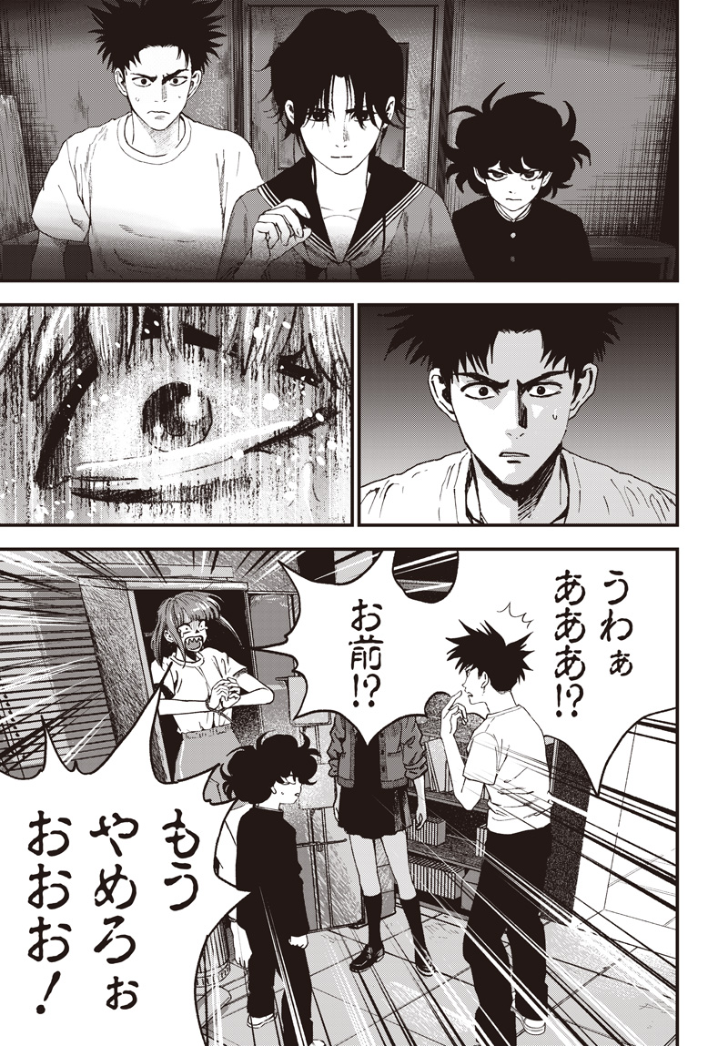 BUG EGO Chap 25 - Pic 19