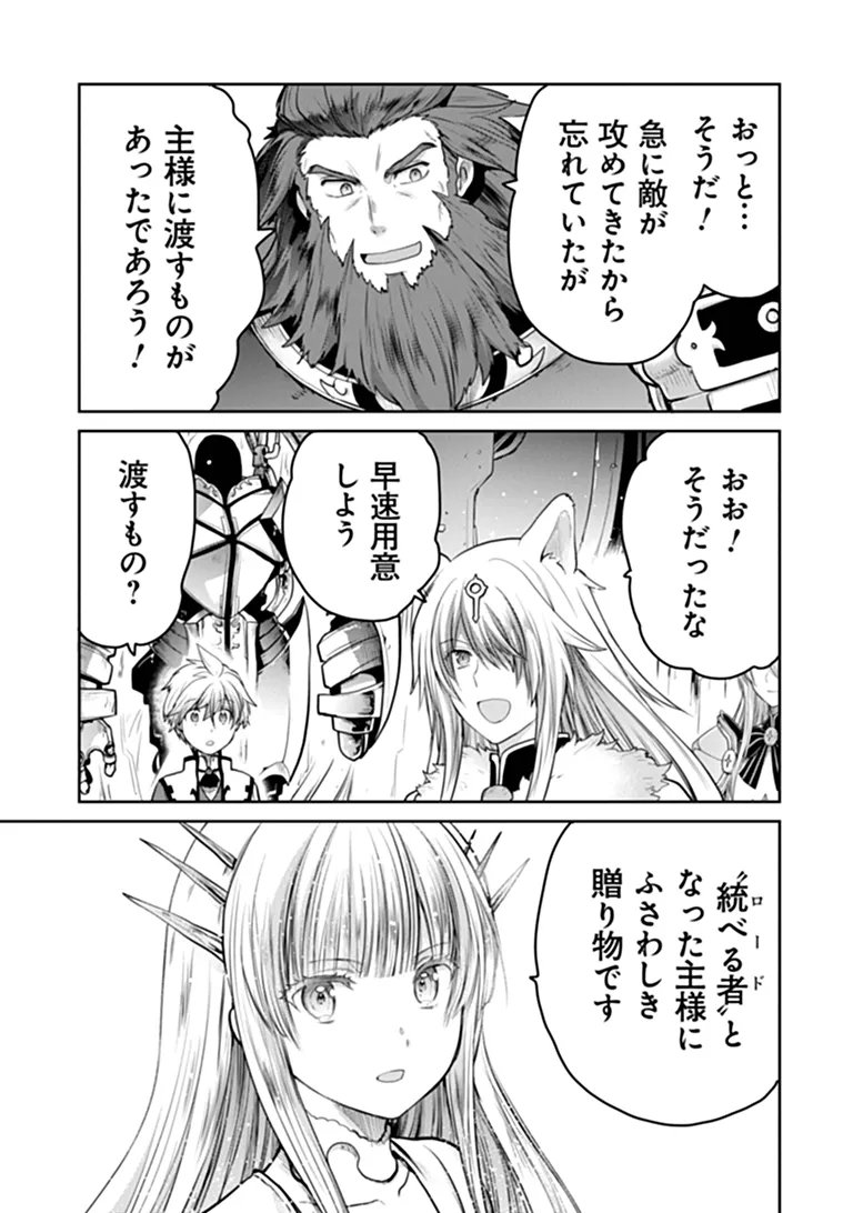 THE UNIMPLE MENTED END-STAGE ENEMYS HAVE JOINED US! (MANGA) Chap 43 - Pic 19