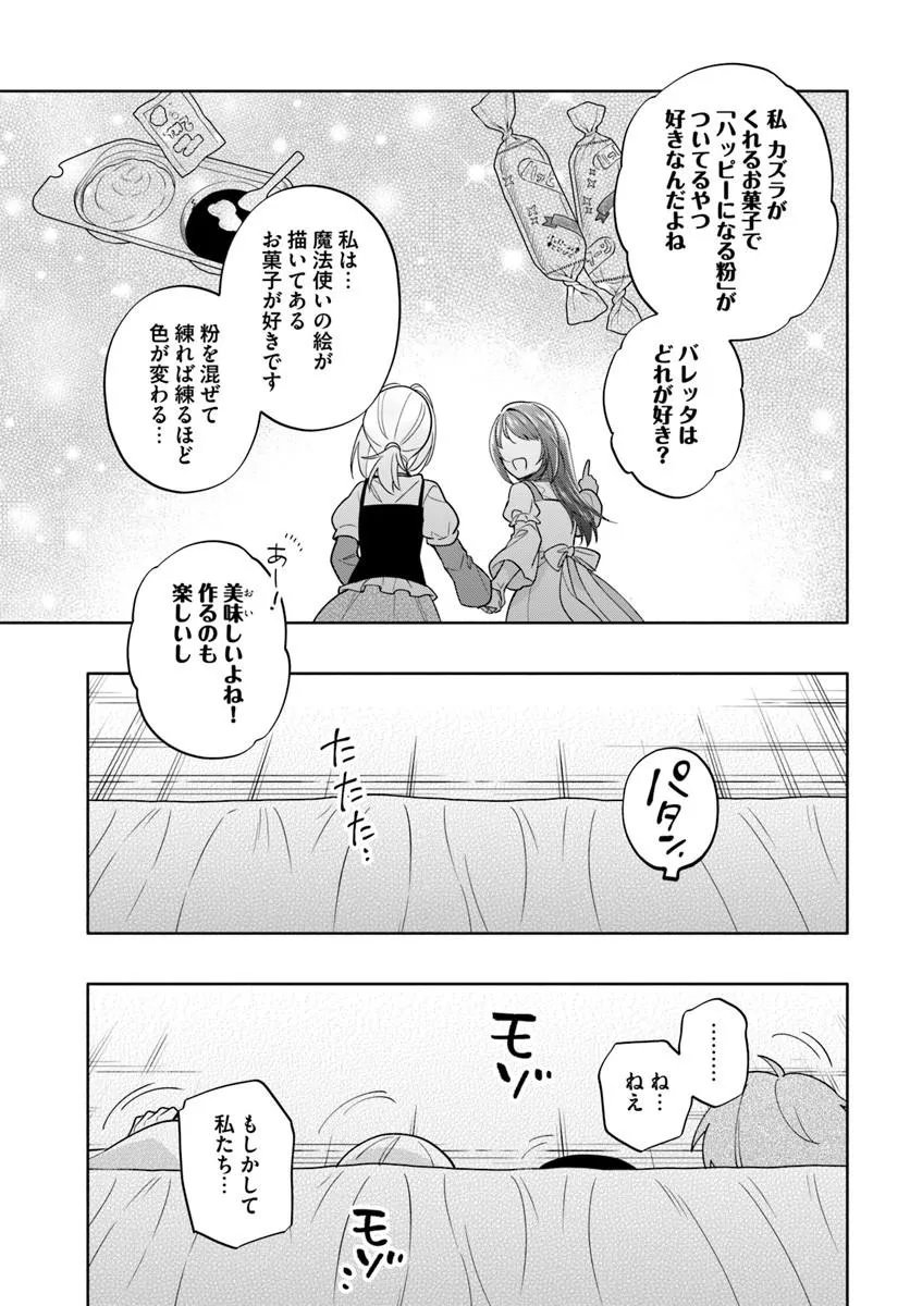 TAKARAKUJI DE 40-OKU ATATTANDAKEDO ISEKAI NI IJUU SURU - RAW Chap 105 - Pic 19