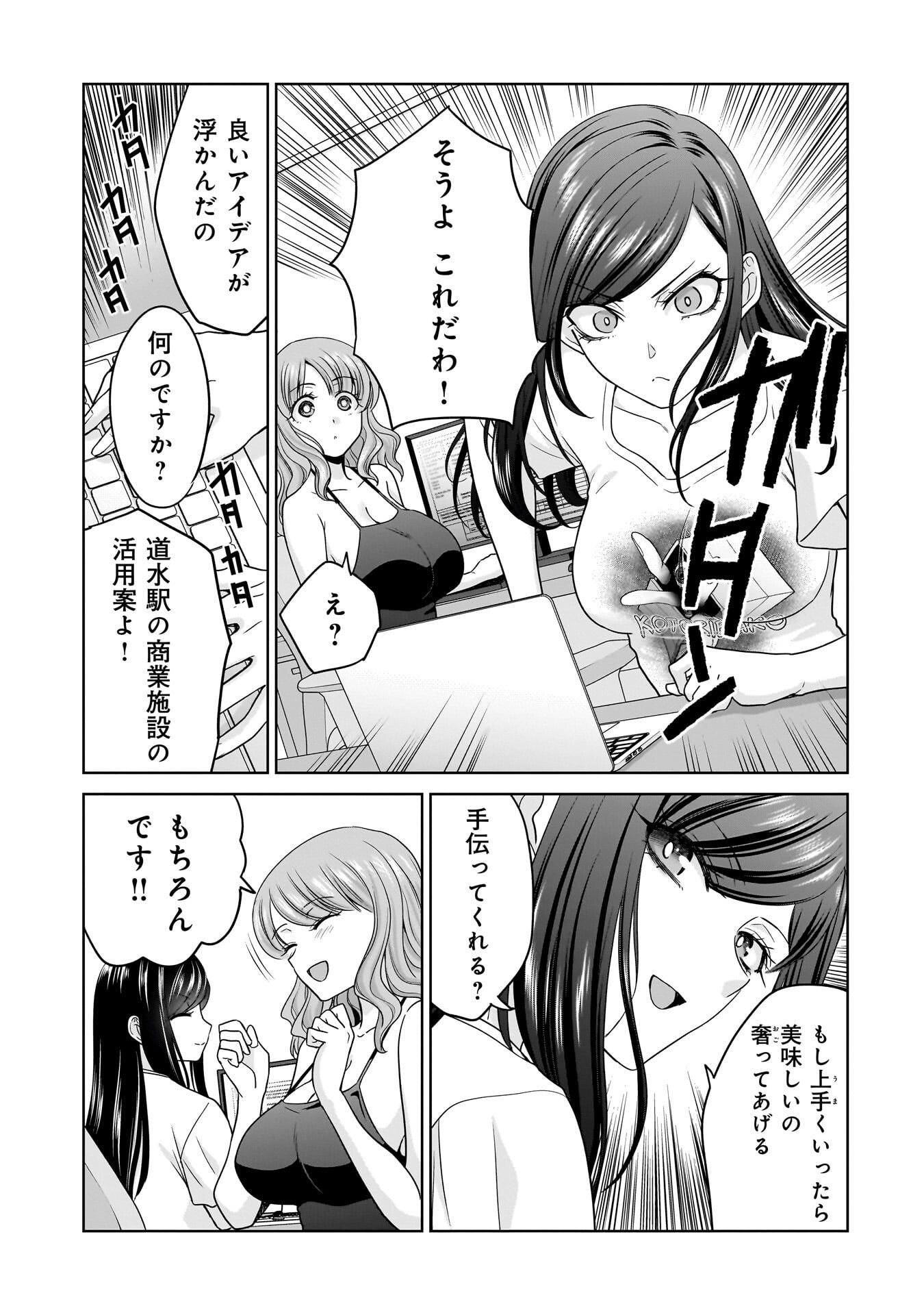 ORE IGAI, ZENNIN MUSHOKU. Chap 36 - Pic 19