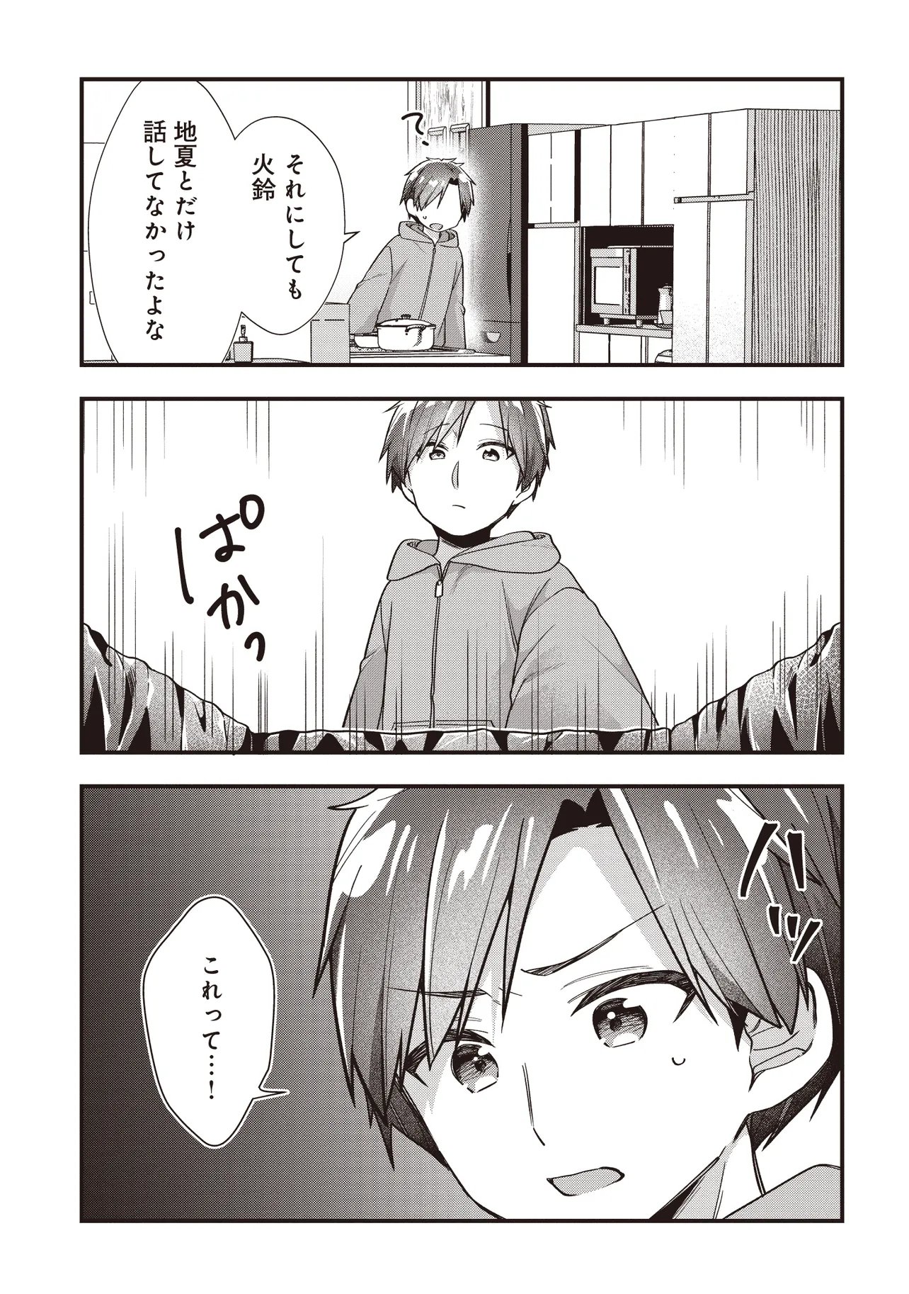 GIMAI 5-NIN IRU Chap 6.2 - Pic 19
