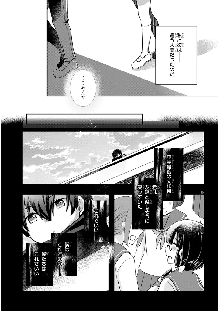 MAMAHAHA NO TSUREGO GA MOTO KANODATTA Chap 70 - Pic 19