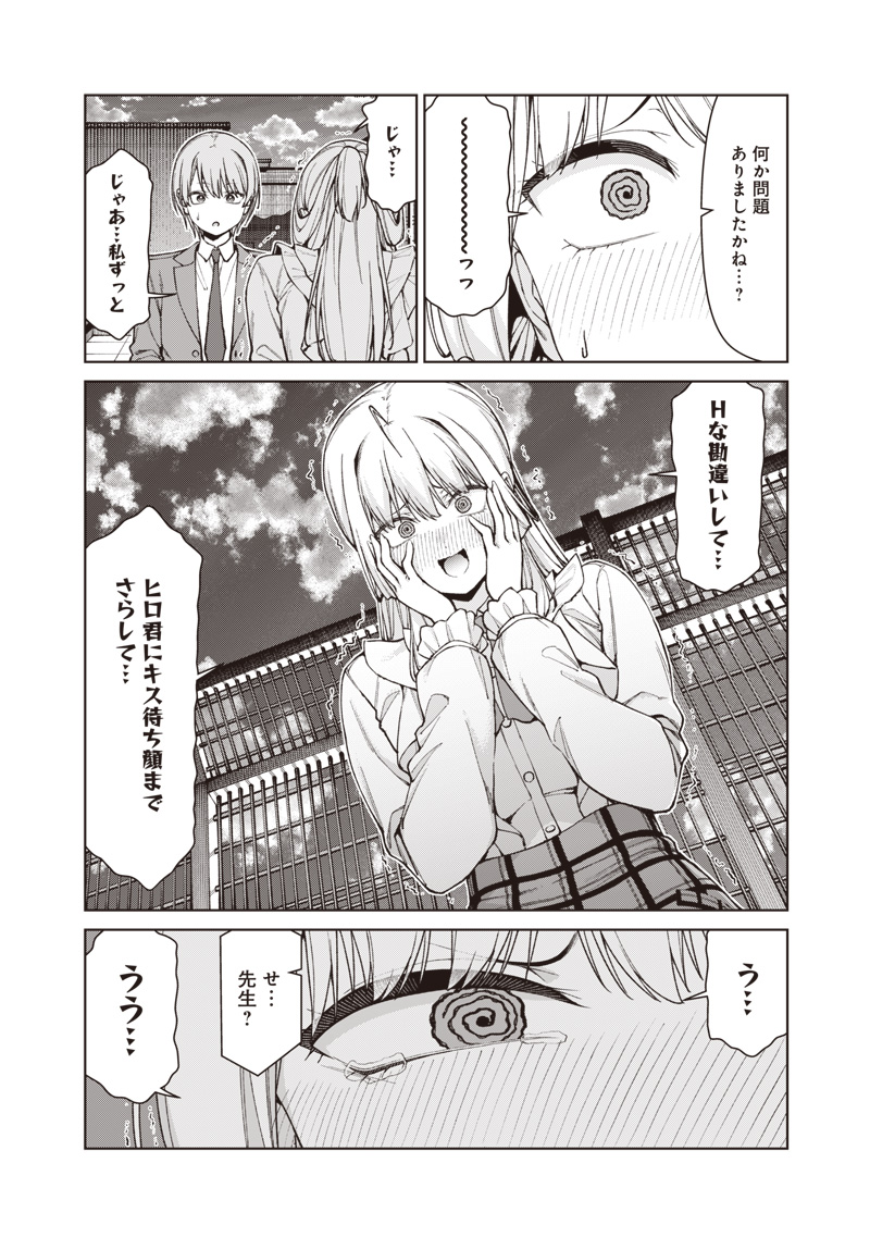 ANATA-TACHI SOREDEMO SENSEI DESU KA! Chap 41 - Pic 20