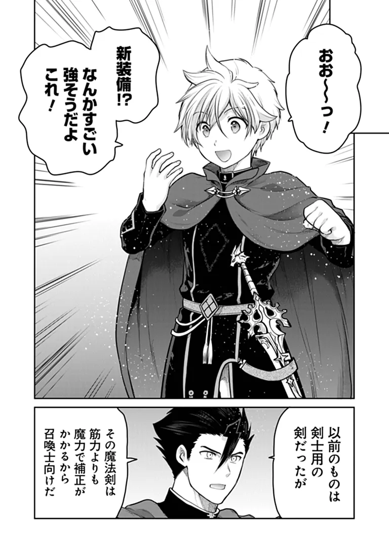 THE UNIMPLE MENTED END-STAGE ENEMYS HAVE JOINED US! (MANGA) Chap 43 - Pic 20
