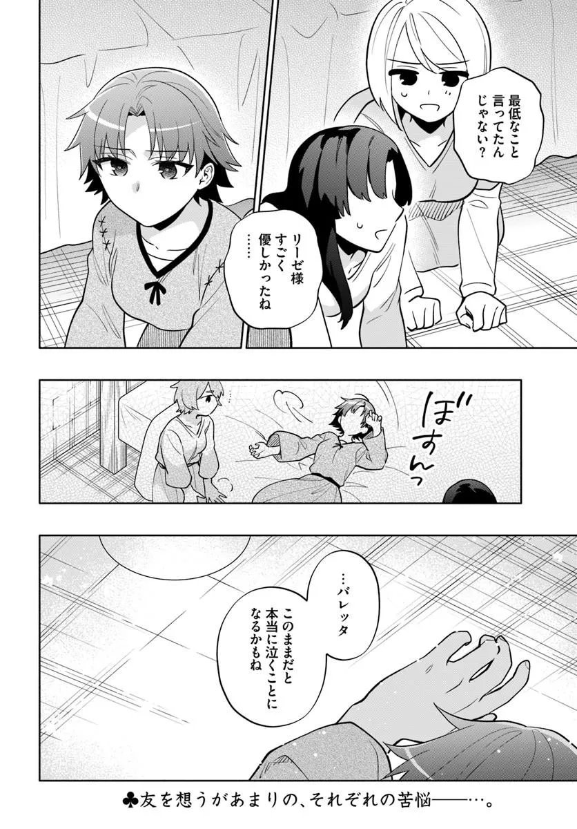 TAKARAKUJI DE 40-OKU ATATTANDAKEDO ISEKAI NI IJUU SURU - RAW Chap 105 - Pic 20