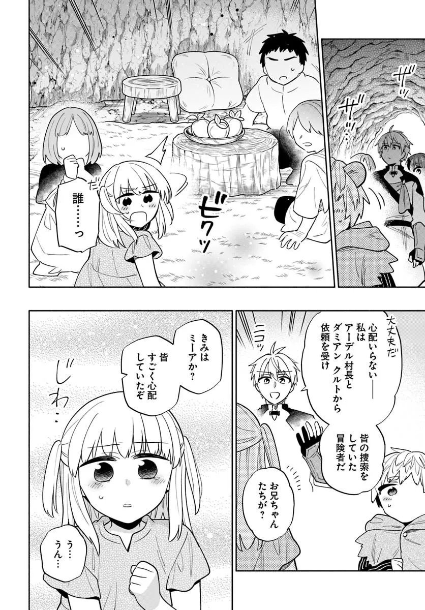 TEIKOKU SAIKYOU NO TENSAI KISHI, BOUKENSHA NI AKOGARERU - RAW Chap 11 - Pic 20