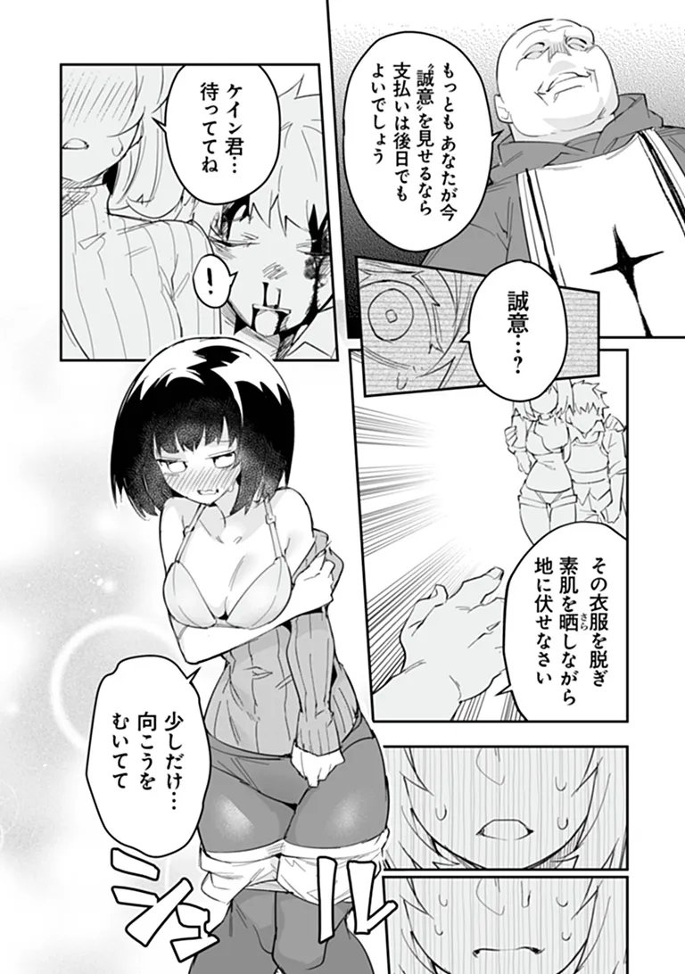 IPPAN SEIJA NO KYUUSAI SENSEN Chap 15 - Pic 20
