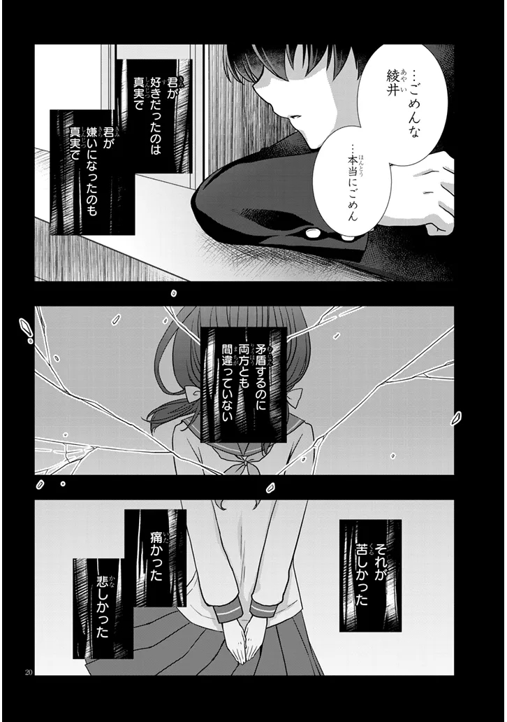 MAMAHAHA NO TSUREGO GA MOTO KANODATTA Chap 70 - Pic 20