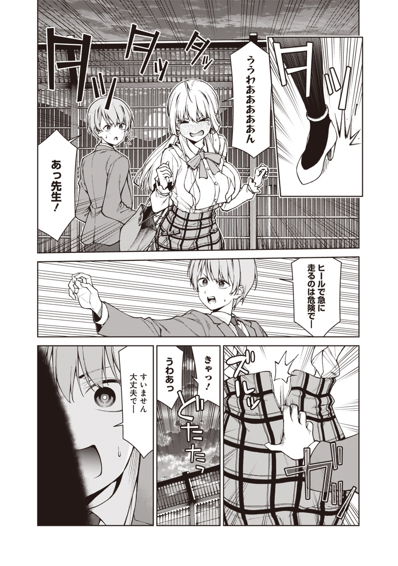 ANATA-TACHI SOREDEMO SENSEI DESU KA! Chap 41 - Pic 21