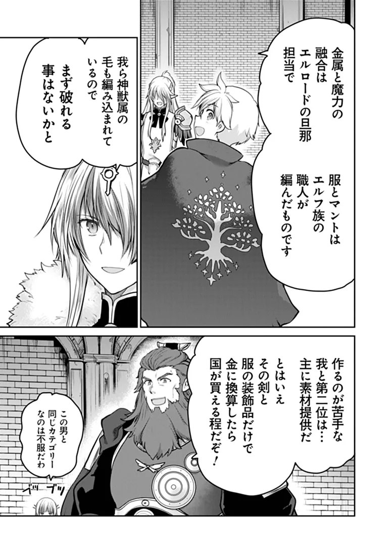 THE UNIMPLE MENTED END-STAGE ENEMYS HAVE JOINED US! (MANGA) Chap 43 - Pic 21