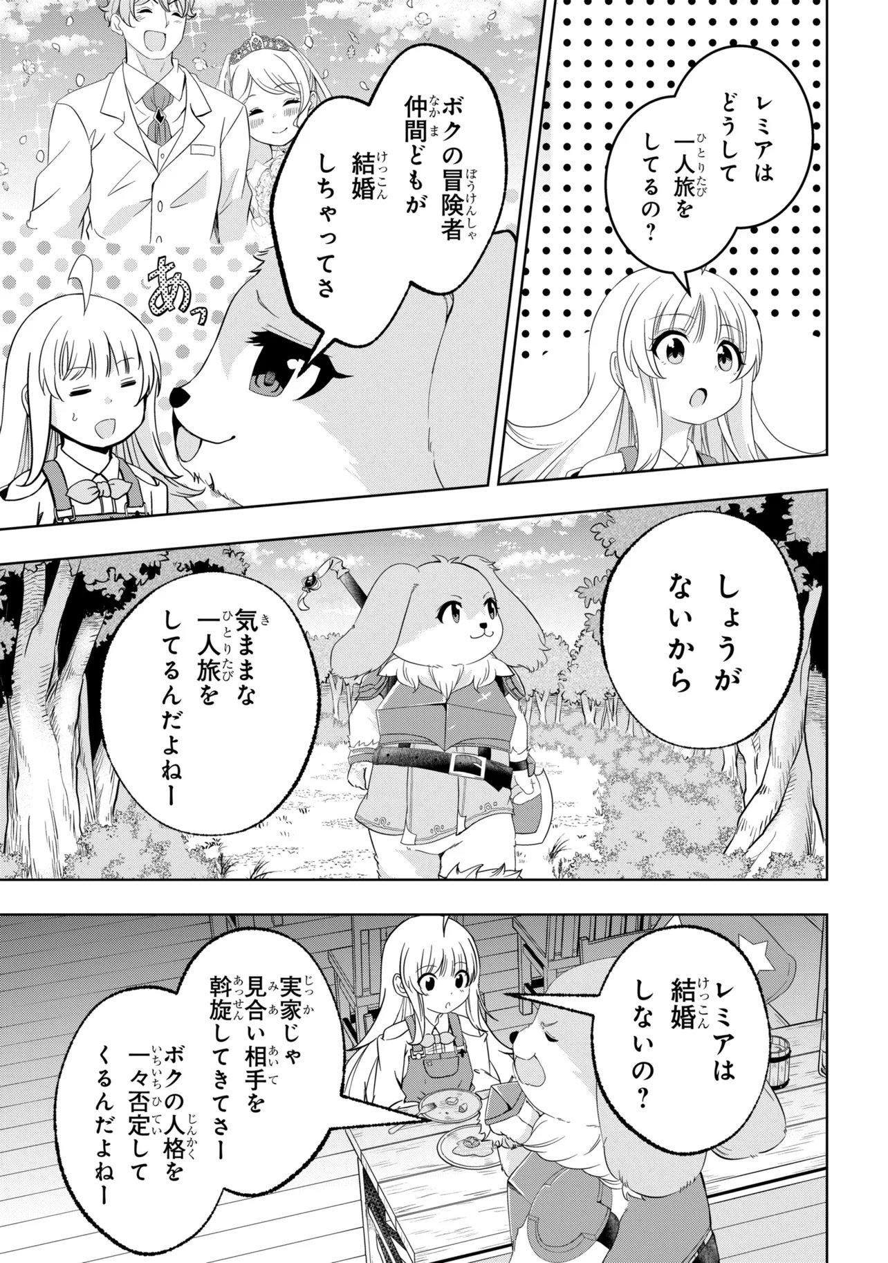 ISEKAI NO BOKUJOU WO SOUZOKU SHIMASHITA ~STAR STREAM FARM~ Chap 7 - Pic 21