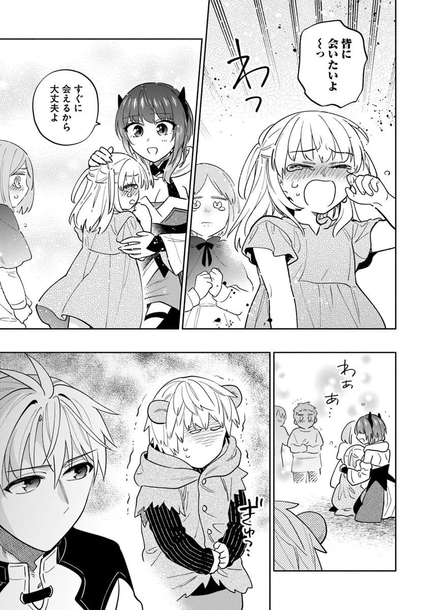 TEIKOKU SAIKYOU NO TENSAI KISHI, BOUKENSHA NI AKOGARERU - RAW Chap 11 - Pic 21