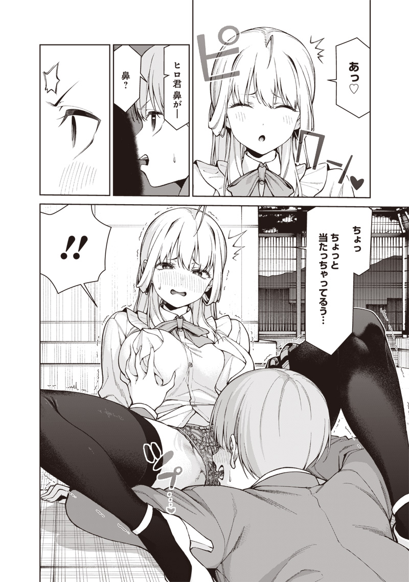 ANATA-TACHI SOREDEMO SENSEI DESU KA! Chap 41 - Pic 22
