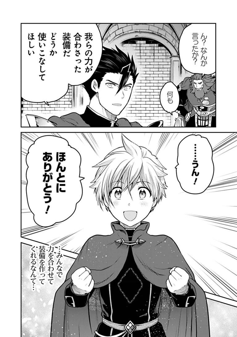 THE UNIMPLE MENTED END-STAGE ENEMYS HAVE JOINED US! (MANGA) Chap 43 - Pic 22