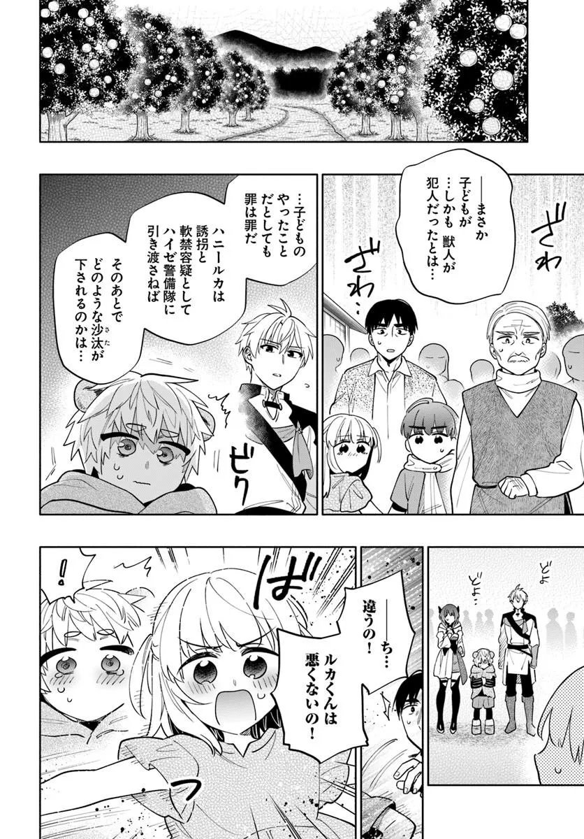 TEIKOKU SAIKYOU NO TENSAI KISHI, BOUKENSHA NI AKOGARERU - RAW Chap 11 - Pic 22