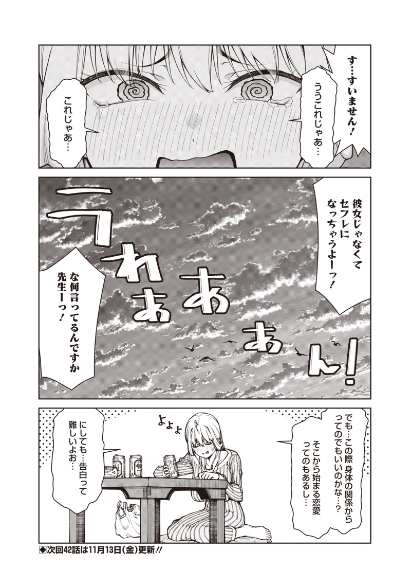 ANATA-TACHI SOREDEMO SENSEI DESU KA! Chap 41 - Pic 23