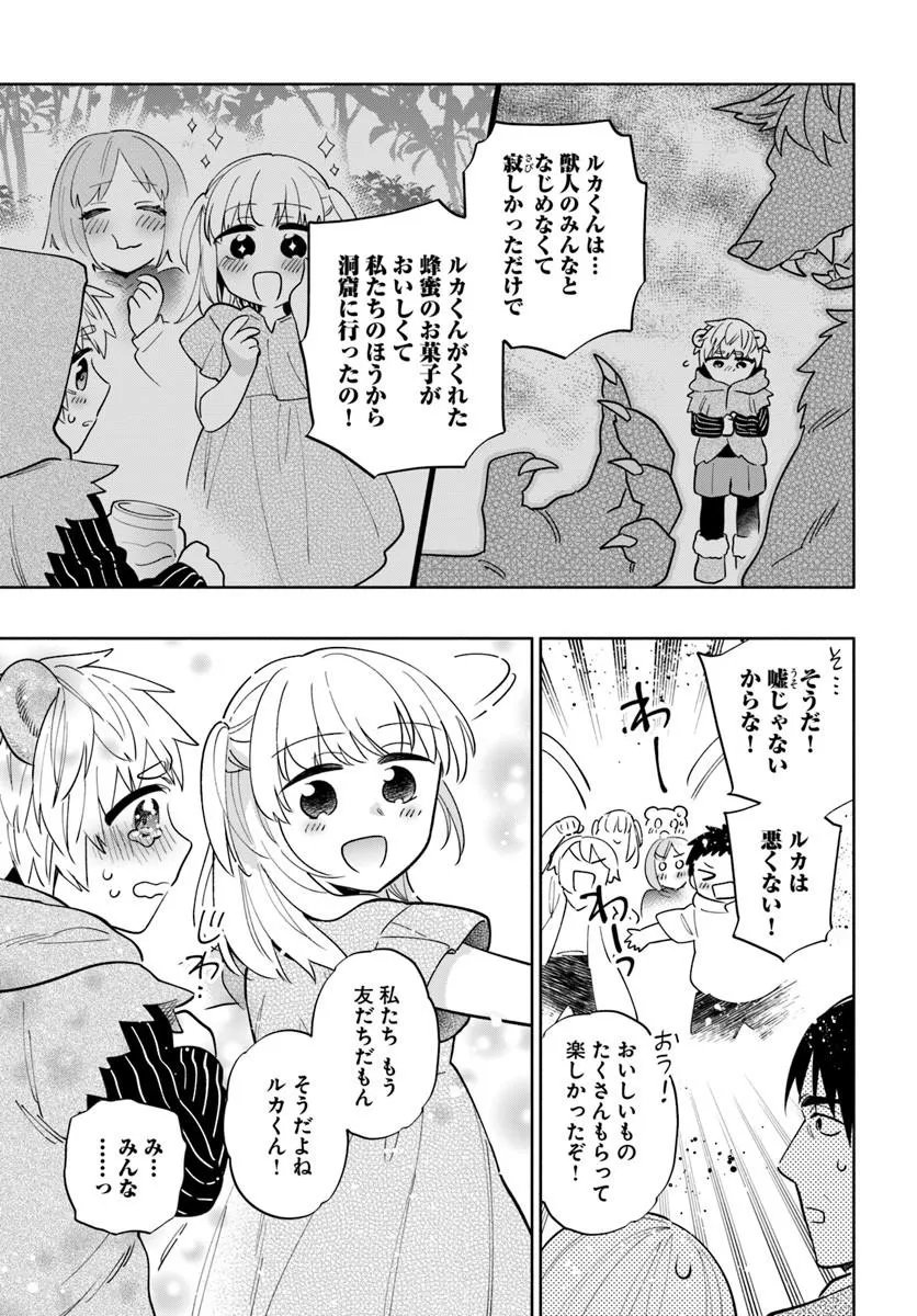 TEIKOKU SAIKYOU NO TENSAI KISHI, BOUKENSHA NI AKOGARERU - RAW Chap 11 - Pic 23