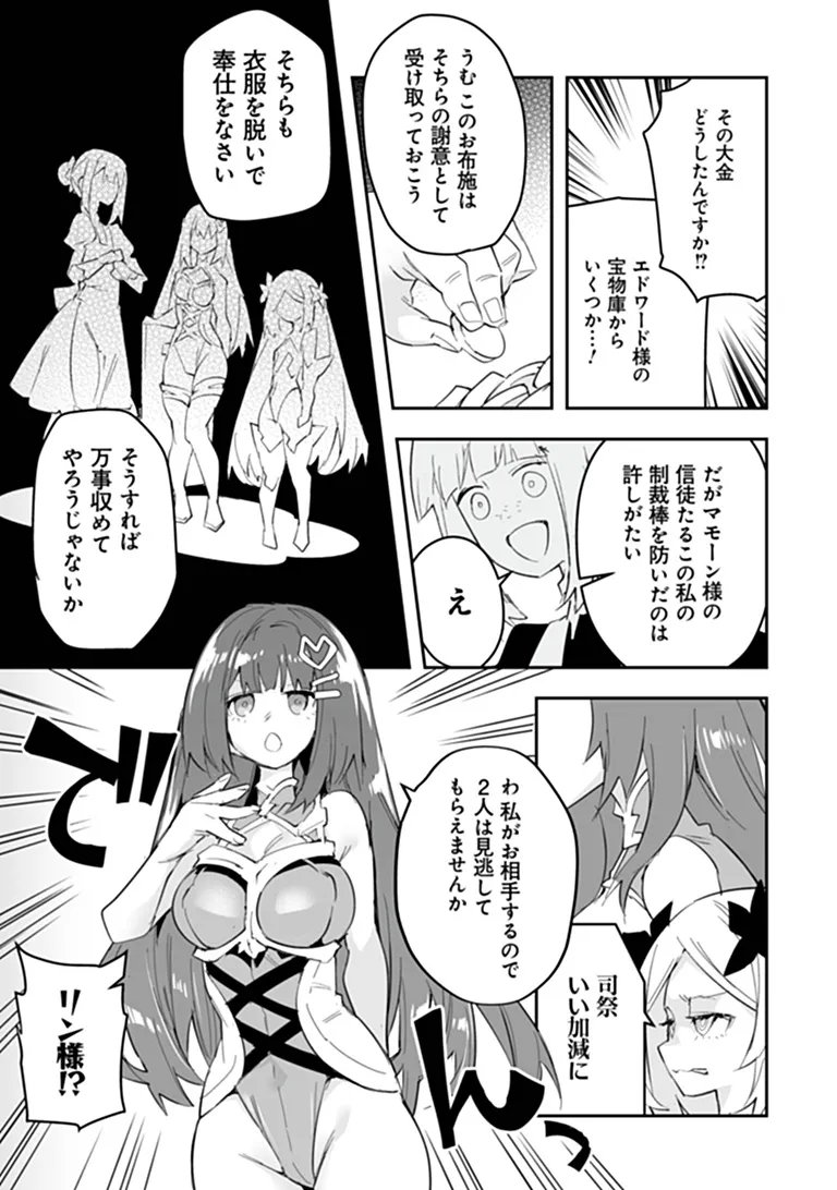 IPPAN SEIJA NO KYUUSAI SENSEN Chap 15 - Pic 23
